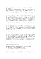 [독후감] 보르헤스 전집 1- `불한당의 세계사`를 읽고-3