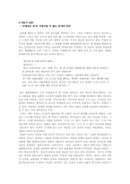 [독후감] 보르헤스 틀뢴, 우크바르, 오르비스 떼르띠우스를 읽고-실존에관해-2