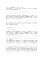 [독후감] 보르헤스 틀뢴, 우크바르, 오르비스 떼르띠우스를 읽고-실존에관해-3