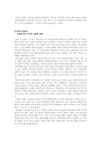[독후감] 보르헤스 틀뢴, 우크바르, 오르비스 떼르띠우스를 읽고-실존에관해-4