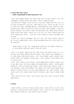 [독후감] 보르헤스 틀뢴, 우크바르, 오르비스 떼르띠우스를 읽고-실존에관해-5
