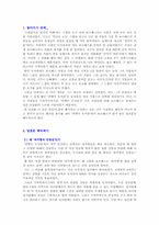[독후감] 보르헤스의 ‘바벨의 도서관’을 읽고-2