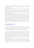 [독후감] 보르헤스의 ‘바벨의 도서관’을 읽고-4