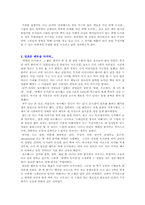 [독후감] 보르헤스의 ‘바벨의 도서관’을 읽고-5