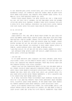 [독후감] 수탈된대지를 읽고-3