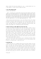 [독후감] 수탈된대지를 읽고-5