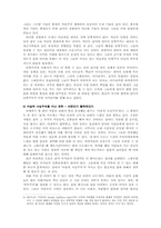 [독후감] 수탈된대지를 읽고-6