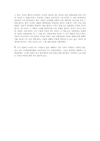 [독후감] 수탈된대지를 읽고-7