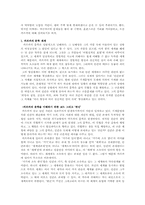 [독후감] 카프카 `변신` 을 읽고-2