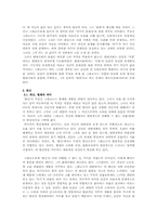 [독후감] 카프카 `변신` 을 읽고-3