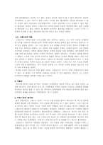 [독후감] 카프카 `변신` 을 읽고-4