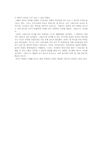 [독후감] 카프카 `변신` 을 읽고-5