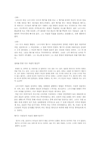 [독후감] 파트리크 쥐스킨트 `향수`를 읽고-2