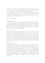[독후감] 파트리크 쥐스킨트 `향수`를 읽고-3