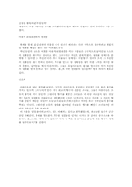 [독후감] 파트리크 쥐스킨트 `향수`를 읽고-4