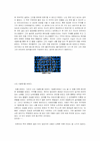 [독후감] 호르헤 루이스 보르헤스 `알렙`을 읽고-2