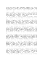 [서평] 백년의고독을 읽고서평-2
