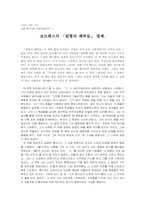 보르헤스의 「원형의 폐허들」-1