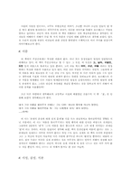 보르헤스의 「원형의 폐허들」-2