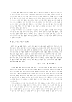 보르헤스의 「원형의 폐허들」-3