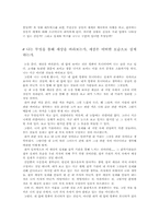 보르헤스의 「원형의 폐허들」-4