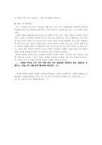 보르헤스의 「원형의 폐허들」-5