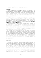 보르헤스의 책을 읽고-2