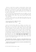 보르헤스의 책을 읽고-5
