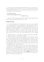 보르헤스의 책을 읽고-6