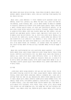 [철학] 행복이란 무엇인가-4