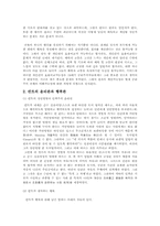 [철학] 행복이란 무엇인가-5