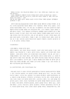 [철학] 행복이란 무엇인가-6