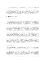 [철학] 행복이란 무엇인가-7