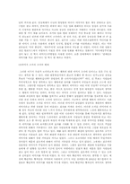 [철학] 행복이란 무엇인가-8