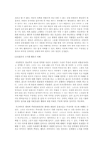 [철학] 행복이란 무엇인가-10