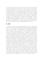 [철학] 행복이란 무엇인가-12