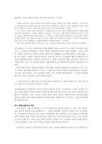 [문학] 후안 룰포의 『뻬드로 빠라모』-2