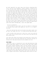 [문학] 후안 룰포의 『뻬드로 빠라모』-3