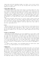 [철학] 실존주의- 실존 속의 주체와 자유-3