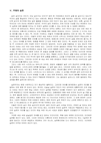 [철학] 실존주의- 실존 속의 주체와 자유-7
