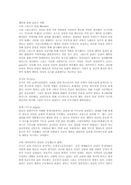 [철학] 행복론-행복과 윤리를-2