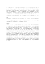 [철학] 행복론-행복과 윤리를-3