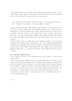 [보르헤스] ‘틀뢴, 우크바르, 오르비스 떼르띠우스‘에서 드러난 포스트 모더니즘적 인식론에 관하여-4