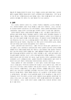 [철학] 인권의 정의-장애인과 외국인노동자-8