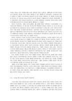[한국문학] 마술적 사실주의 황석영의 `손님` 분석-2