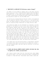보르헤스의 픽션들에 대해서-2