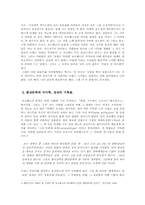 보르헤스의 픽션들에 대해서-3