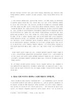 보르헤스의 픽션들에 대해서-4