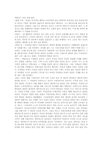 영화 매트릭스 분석-2