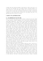 영화 매트릭스 분석-3